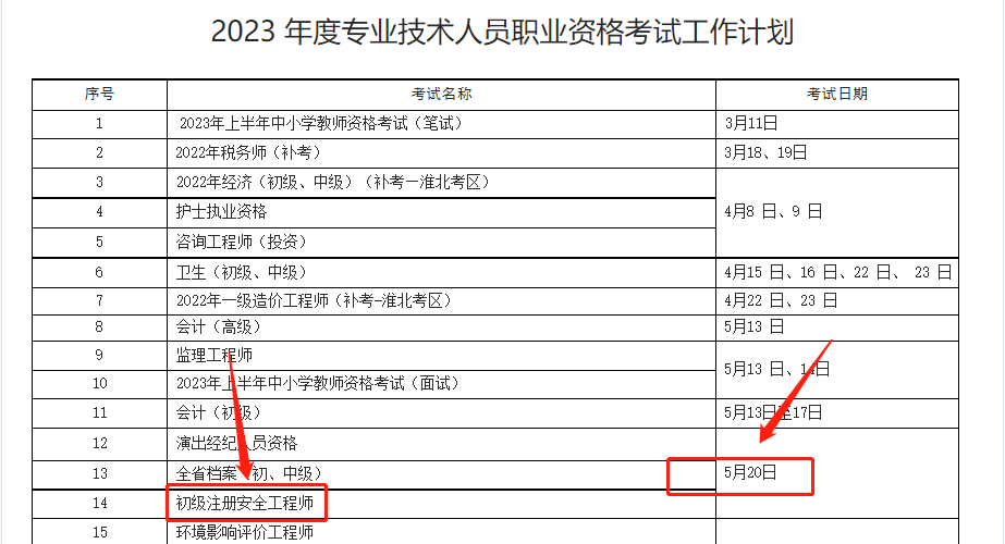 微信截图_20230223154946