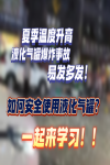 餐饮行业不装燃气报警器，最高罚款200000元！