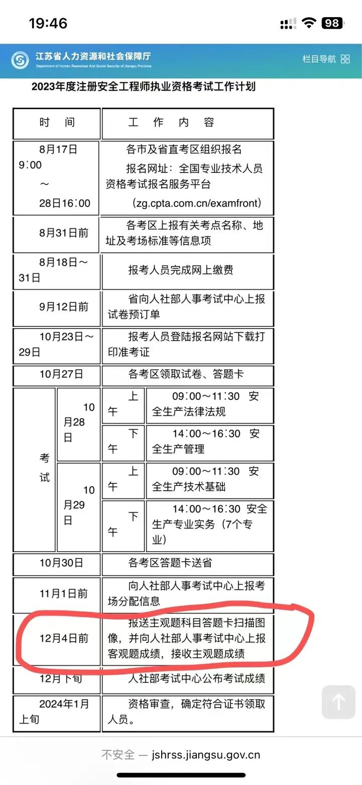 微信图片_20231130115205