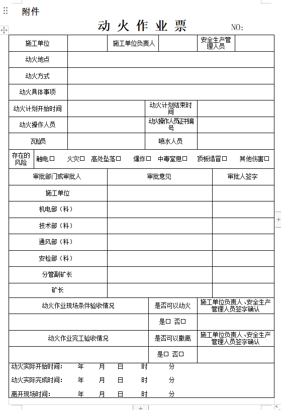 微信截图_20231204171530